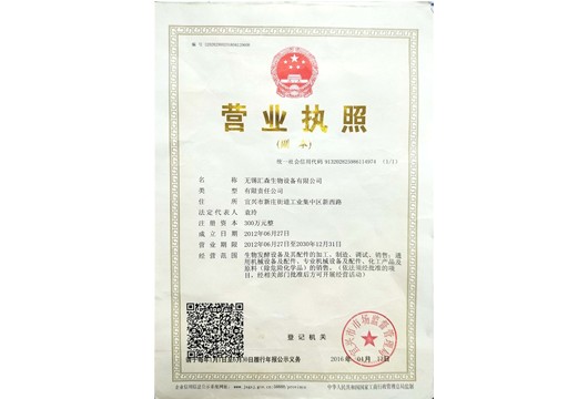 无锡宝运莱黄金版手机网页登录营业执照